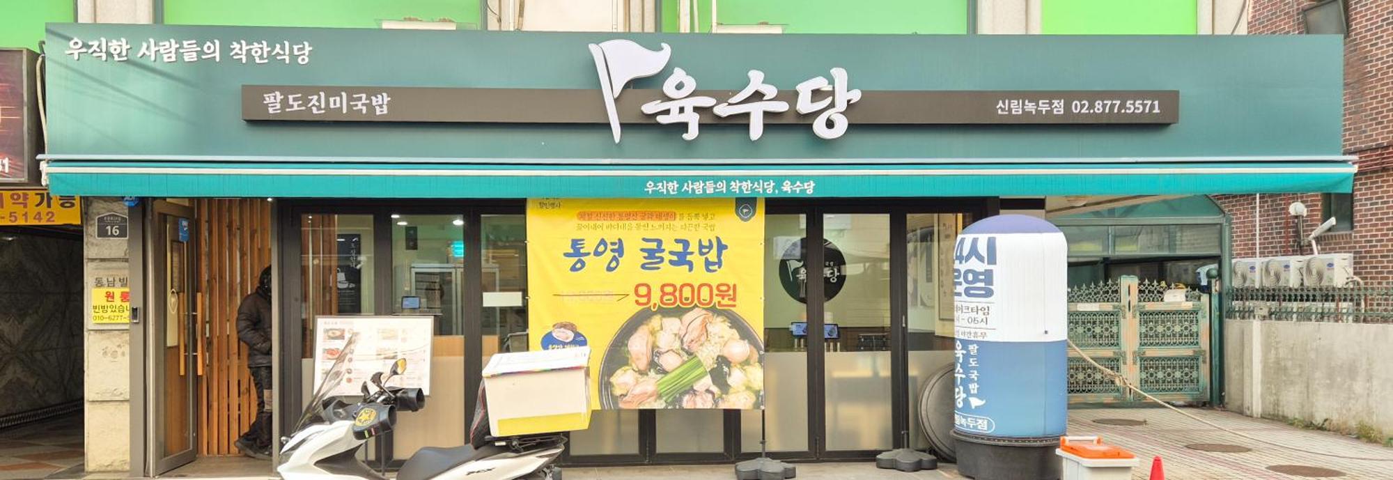 Apartemen Happy Seoul