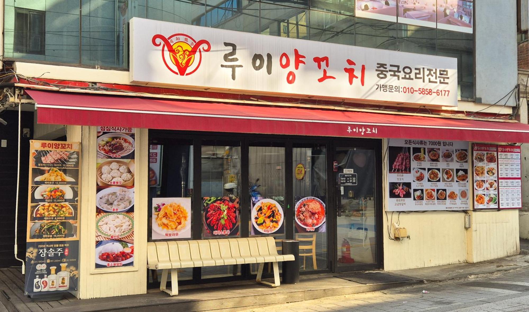 Apartemen Happy Seoul